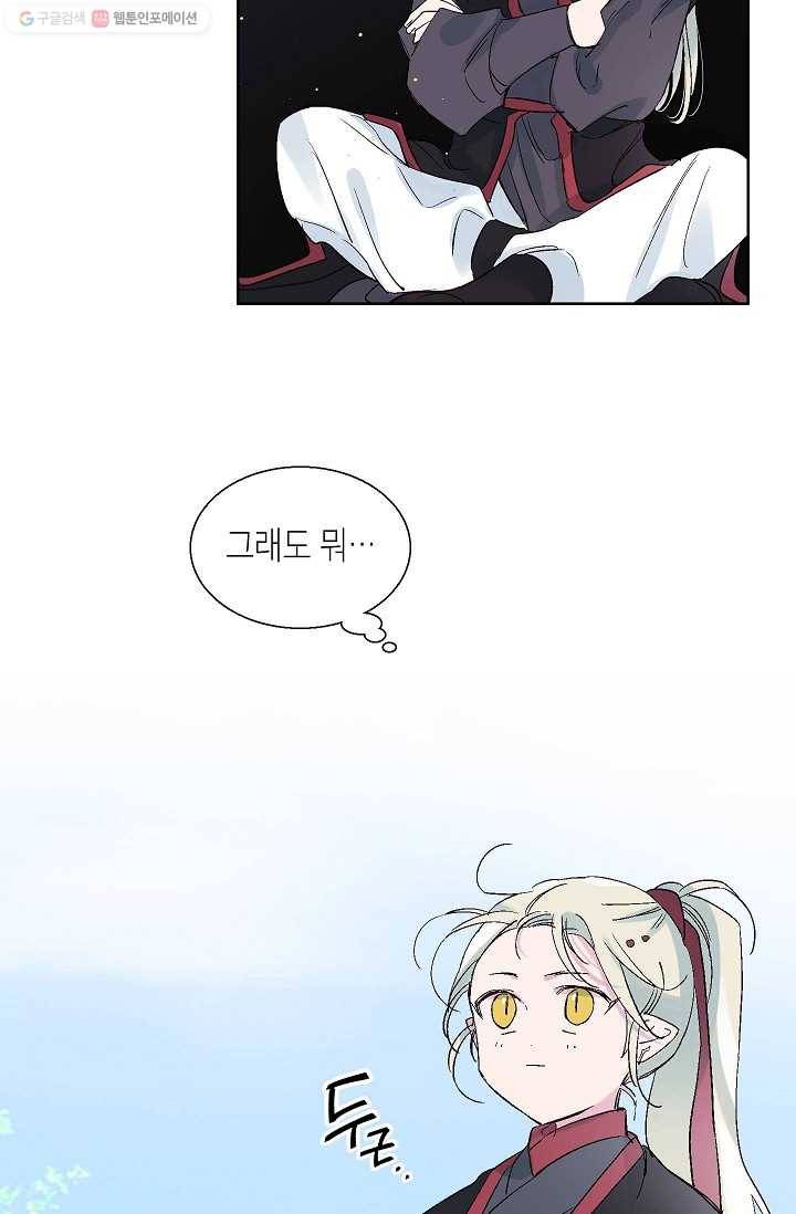 애월의 꿈 47화 5