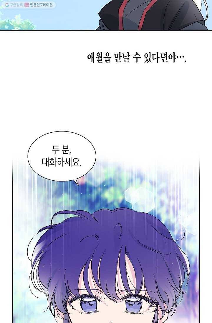 애월의 꿈 47화 6