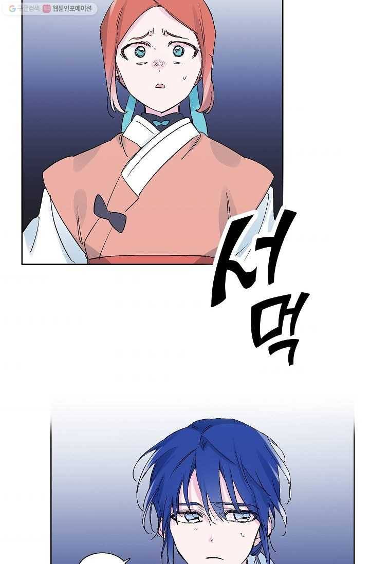 애월의 꿈 47화 8
