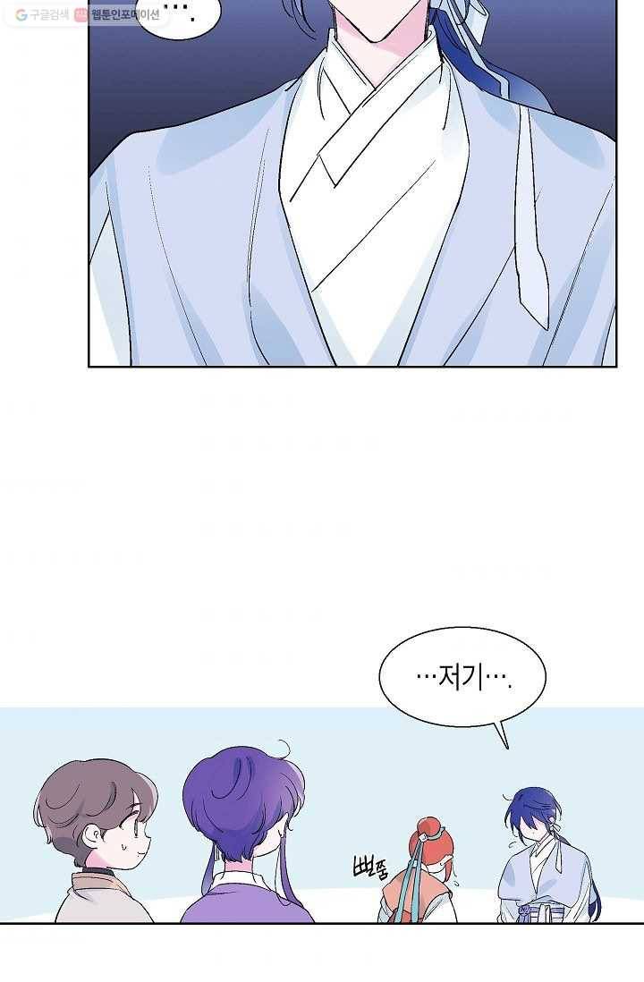 애월의 꿈 47화 9