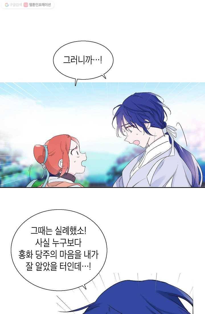 애월의 꿈 47화 10