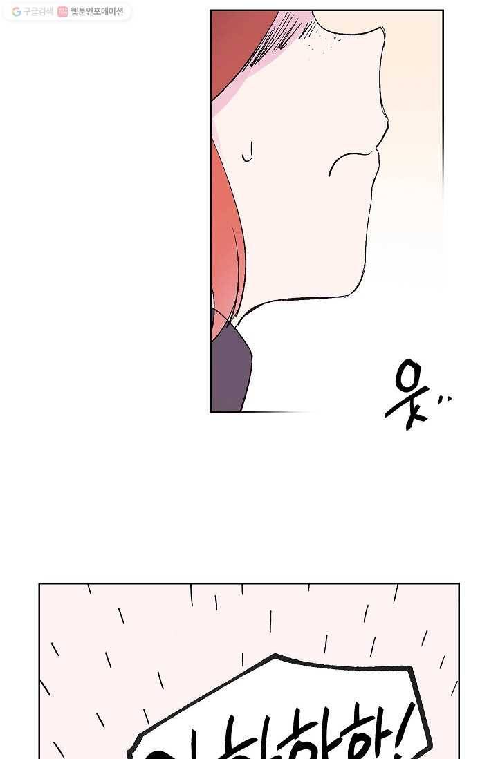 애월의 꿈 47화 14