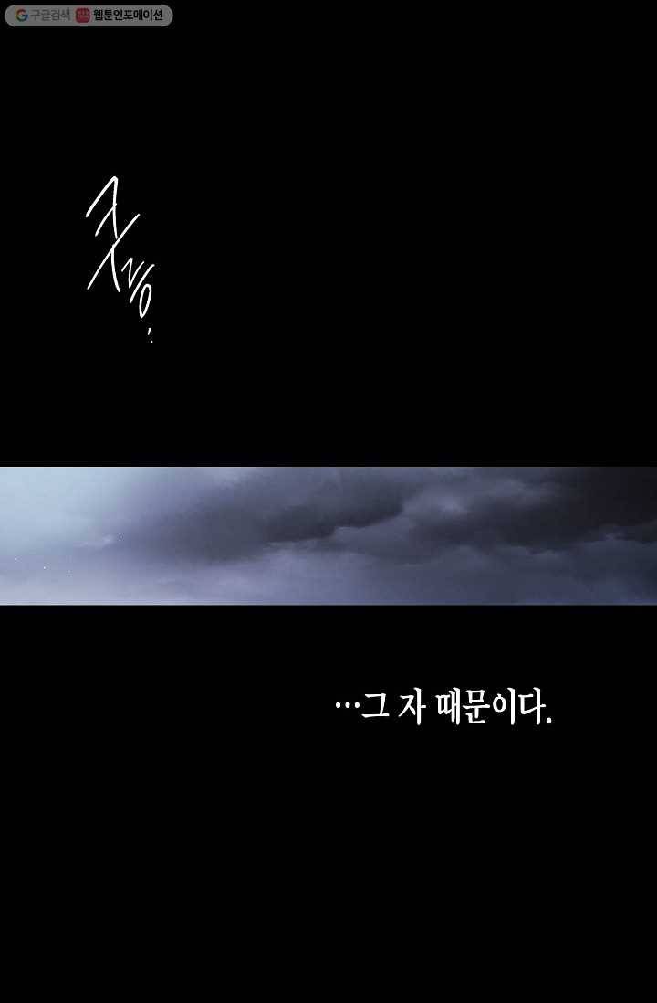 애월의 꿈 57화 2
