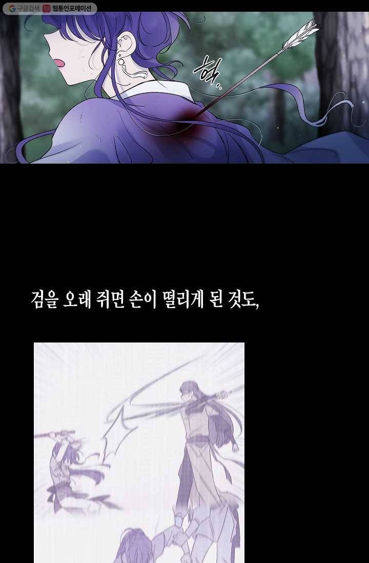 애월의 꿈 57화 3