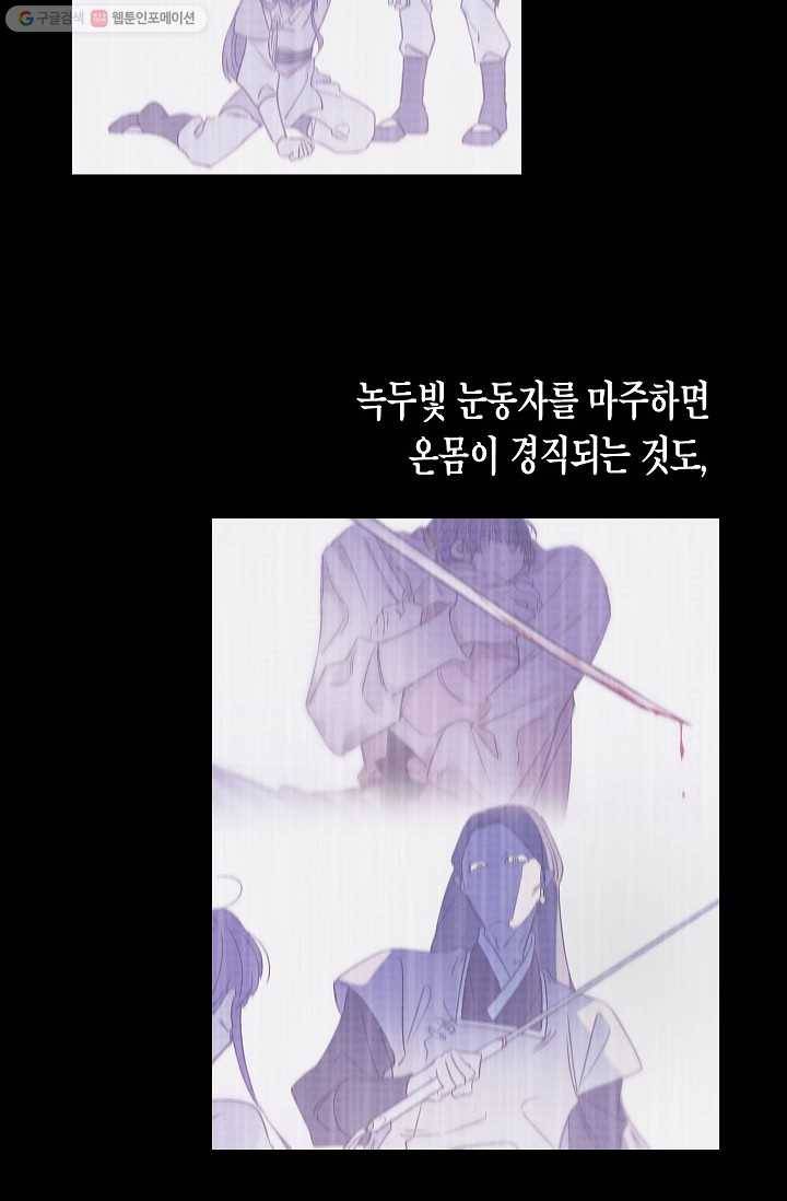 애월의 꿈 57화 4