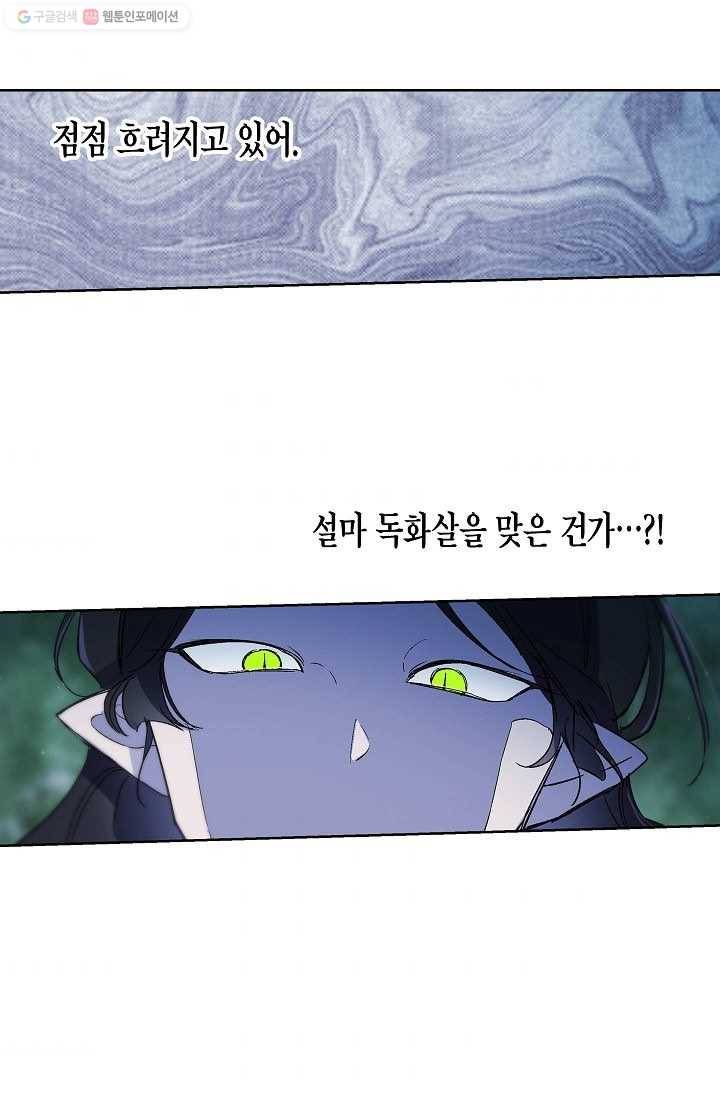 애월의 꿈 57화 9