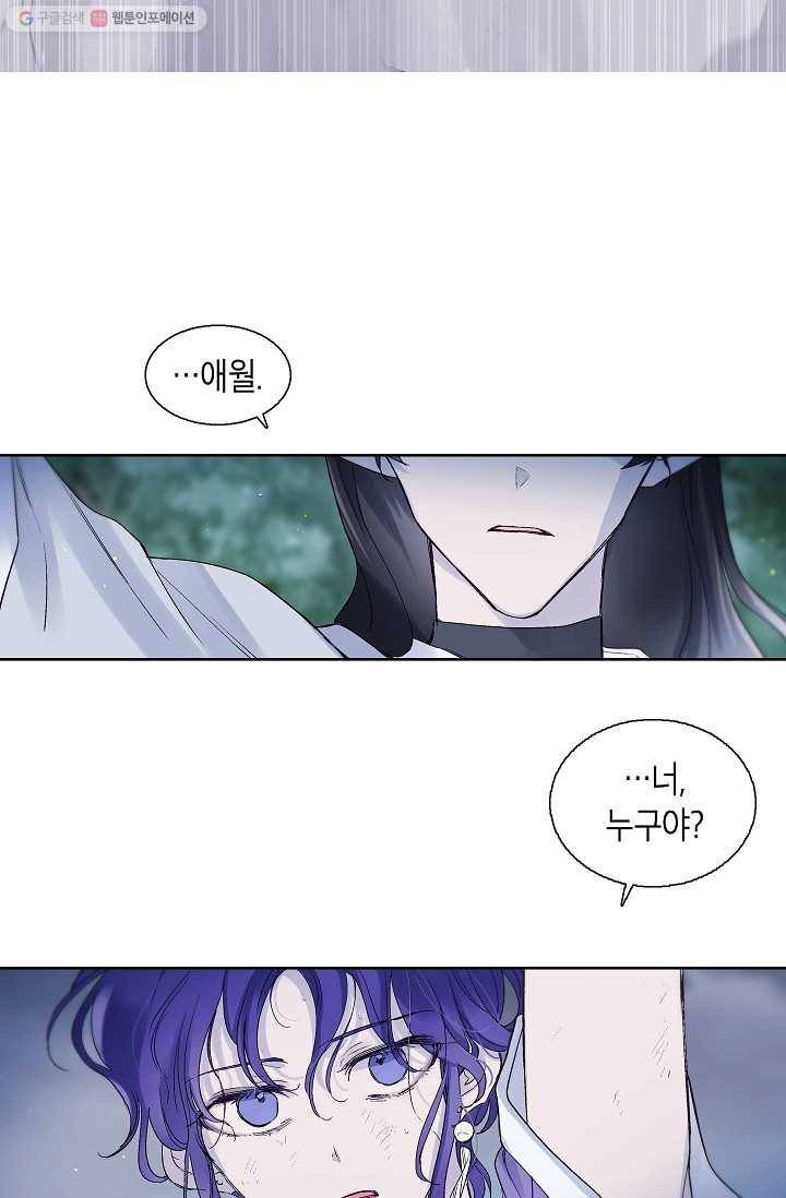 애월의 꿈 57화 13