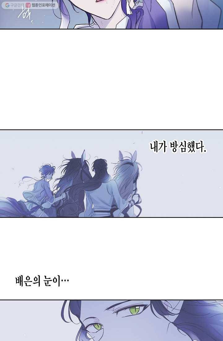 애월의 꿈 57화 14