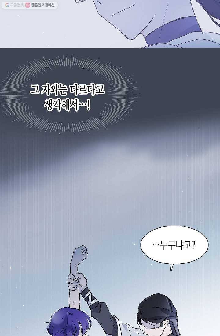 애월의 꿈 57화 15