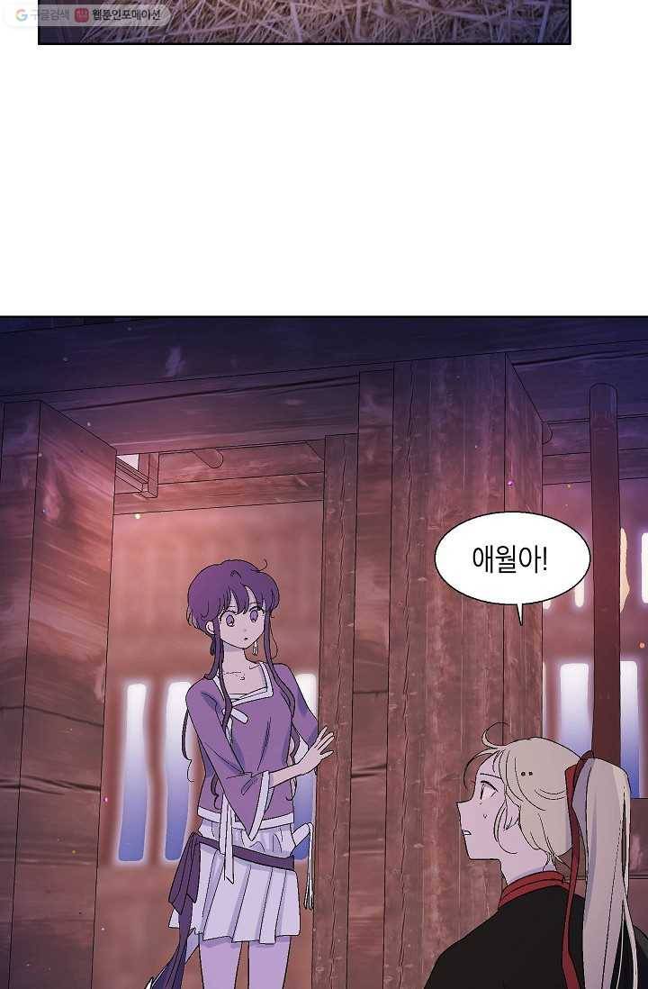 애월의 꿈 67화 2