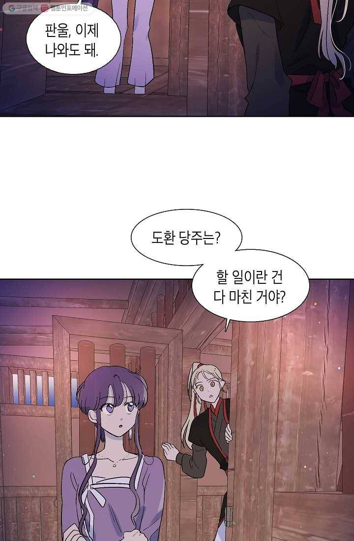 애월의 꿈 67화 3