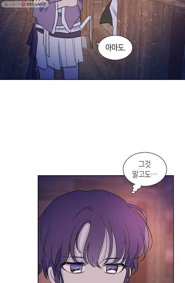 애월의 꿈 67화 4