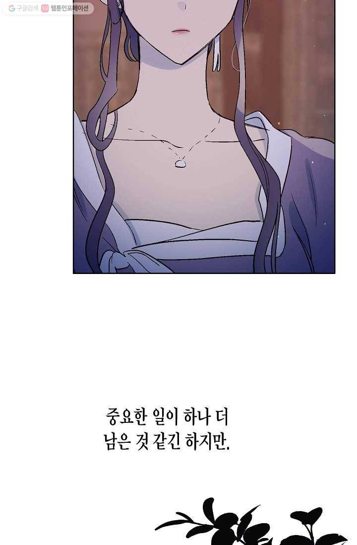 애월의 꿈 67화 5