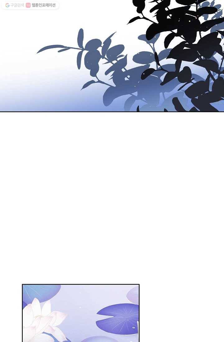 애월의 꿈 67화 6