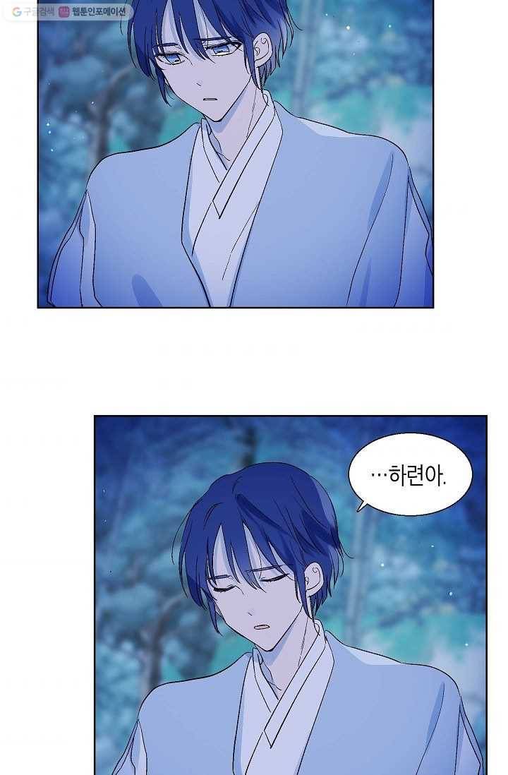 애월의 꿈 67화 9