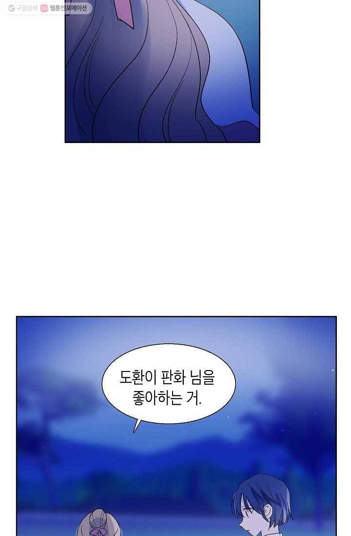 애월의 꿈 67화 11