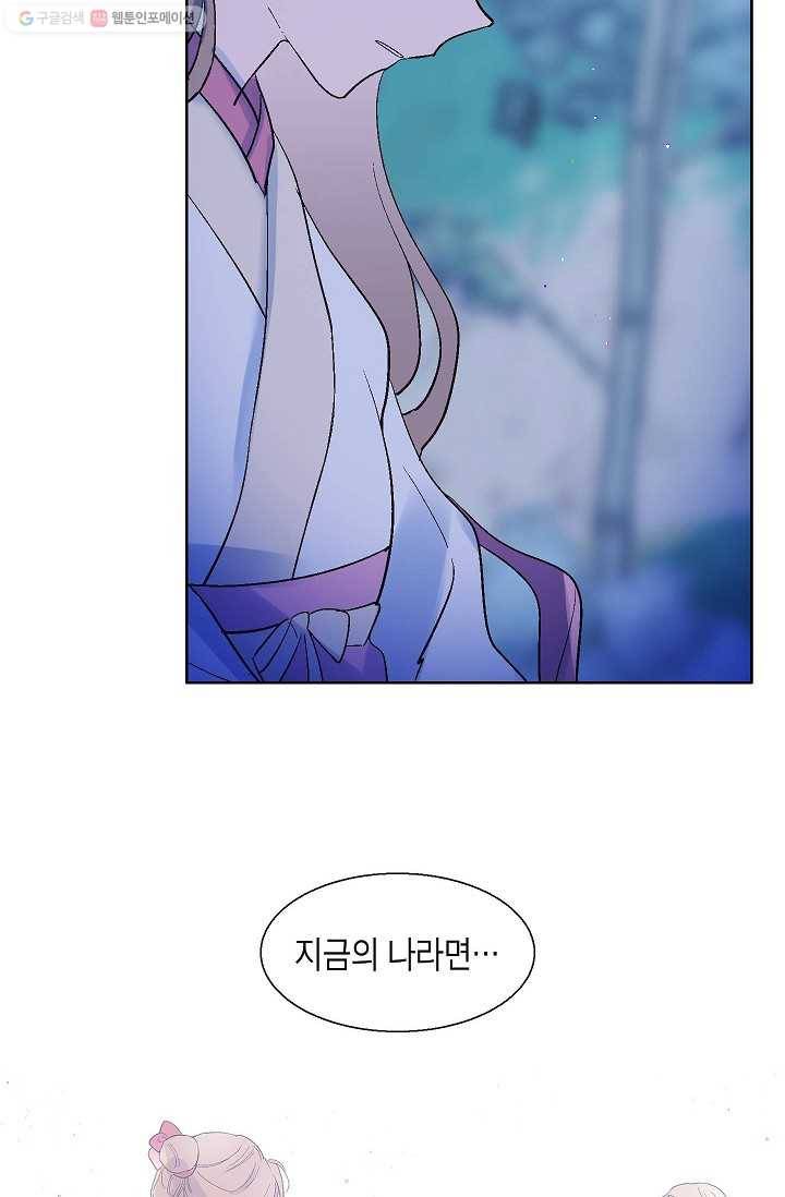 애월의 꿈 67화 14