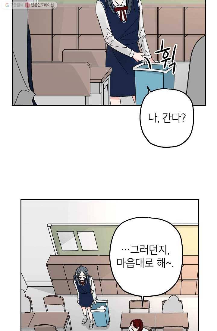 어떤 사이 7화 5
