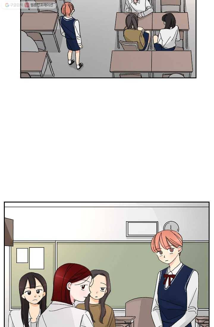 어떤 사이 7화 6