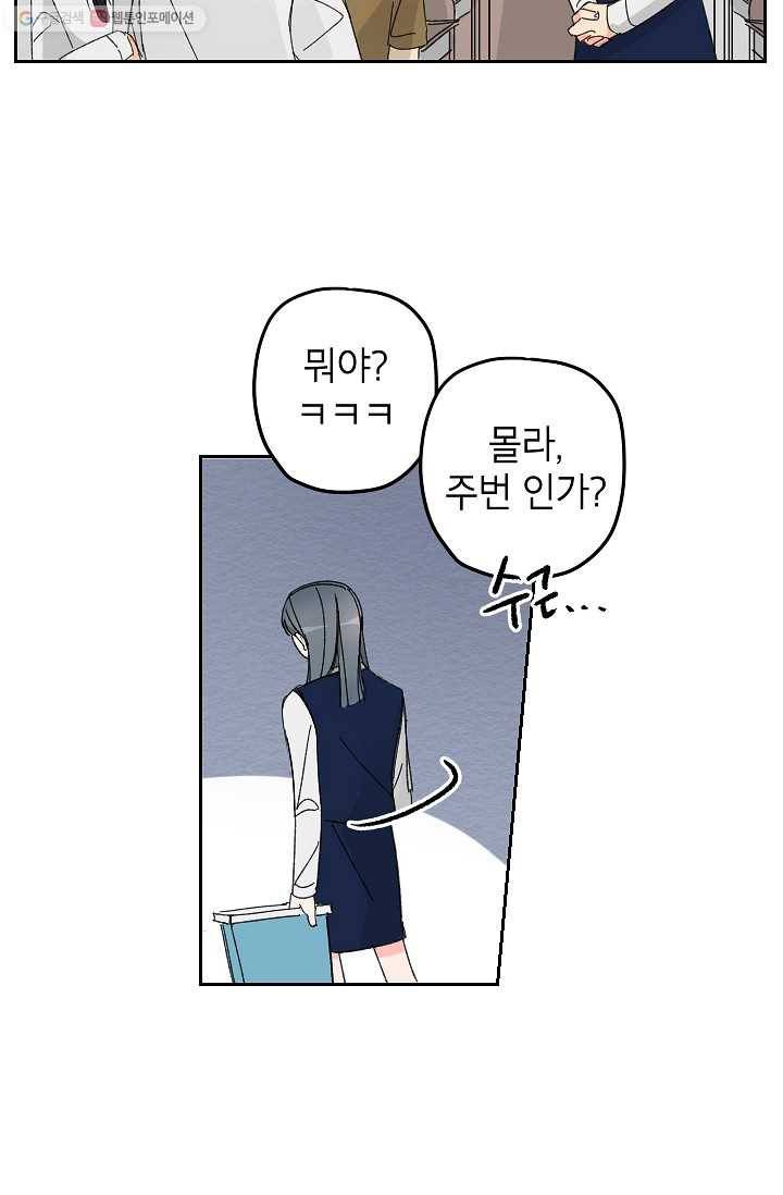 어떤 사이 7화 7