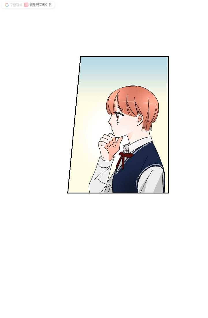 어떤 사이 7화 8