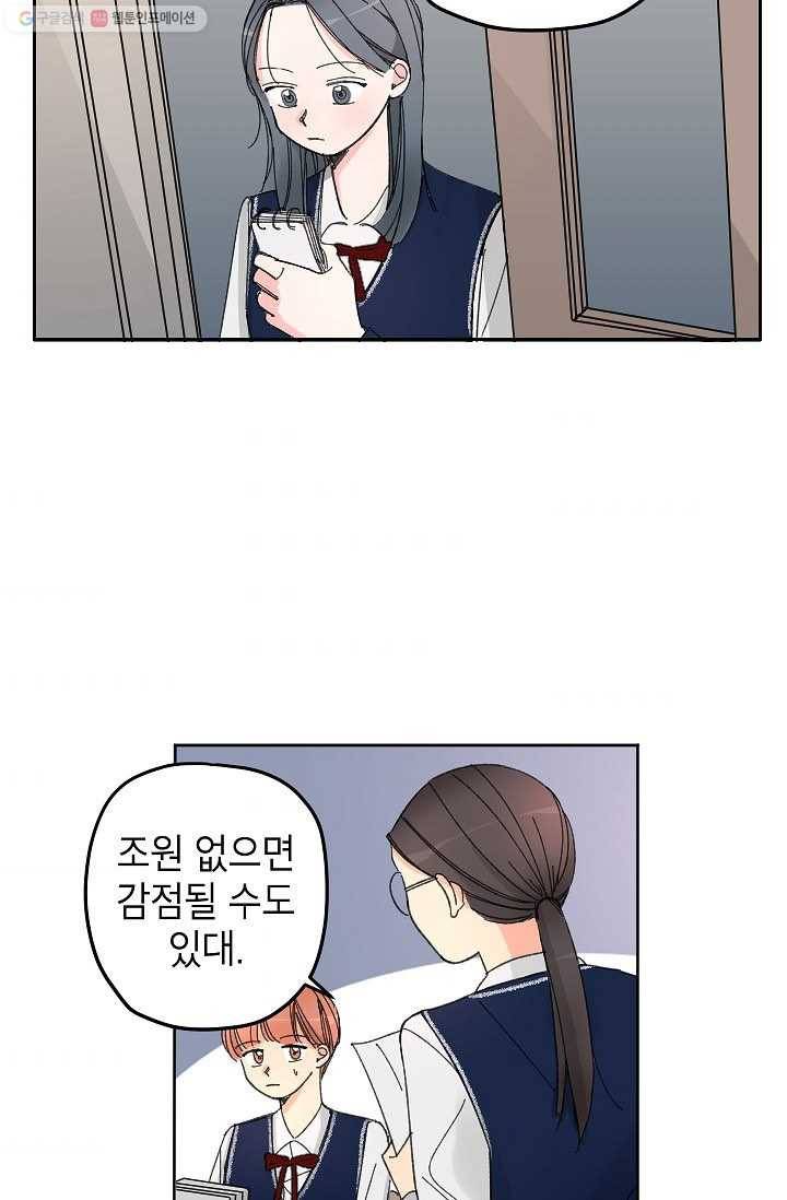 어떤 사이 7화 10