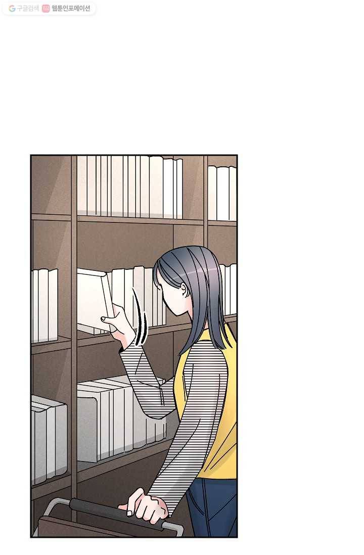 어떤 사이 17화 2