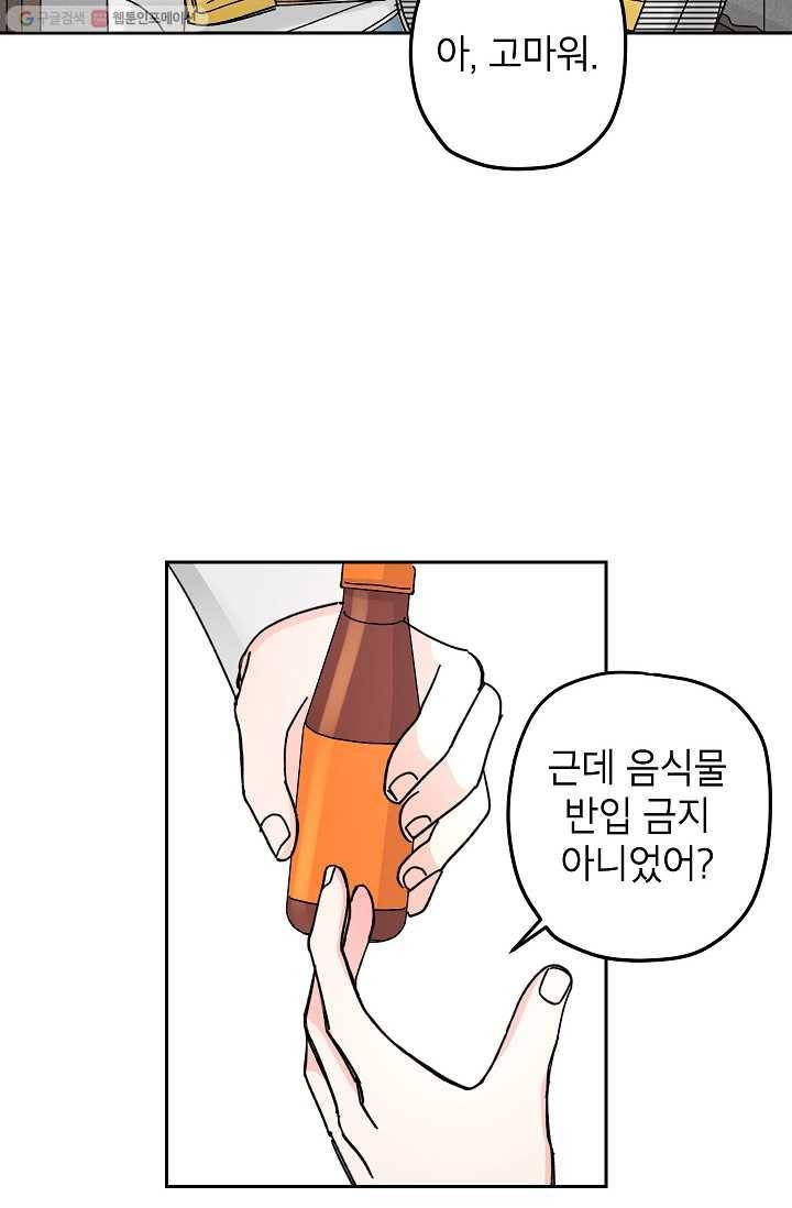 어떤 사이 17화 4