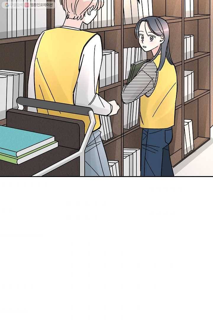 어떤 사이 17화 10