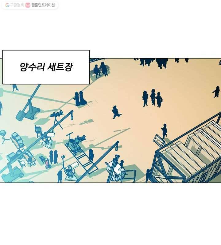 영화는 리얼이다 1화 1