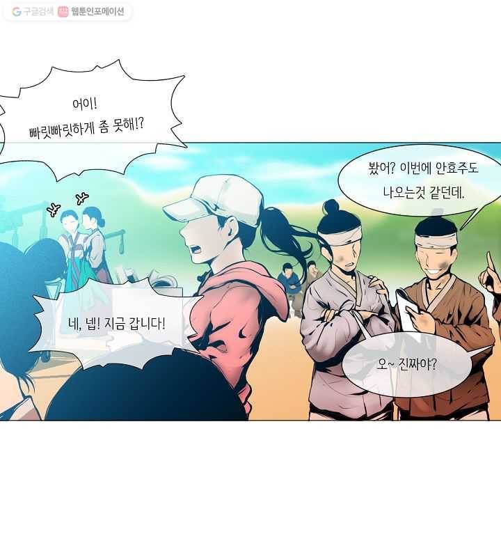 영화는 리얼이다 1화 2