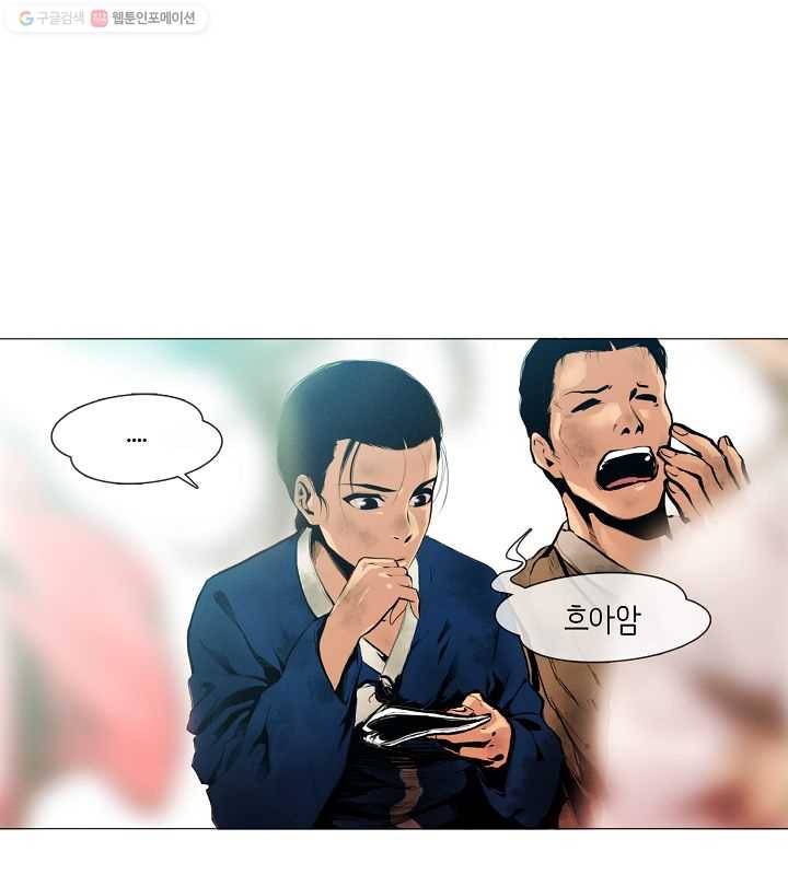 영화는 리얼이다 1화 3