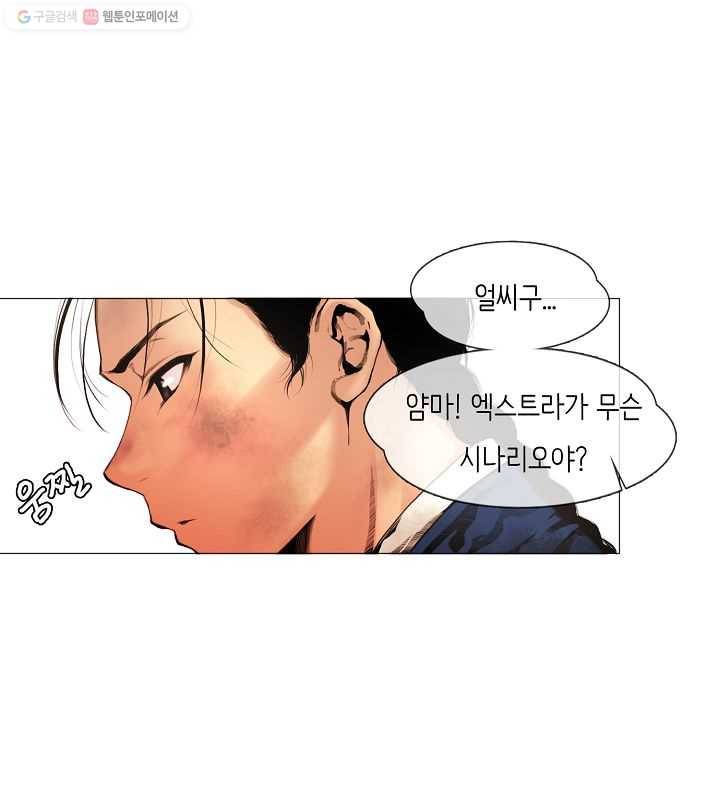 영화는 리얼이다 1화 4