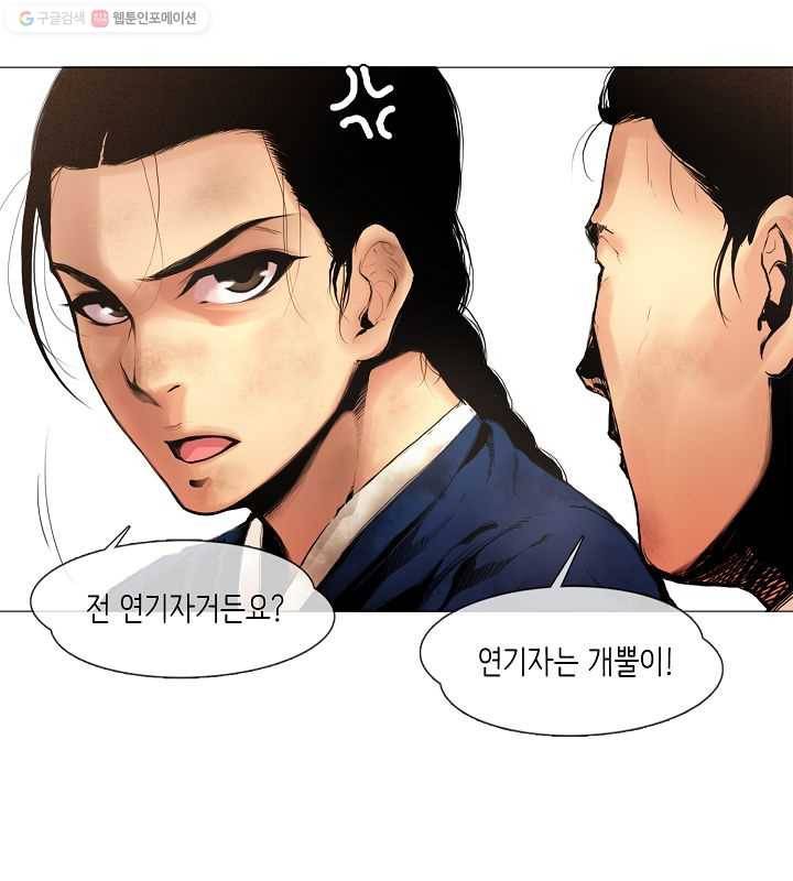 영화는 리얼이다 1화 5