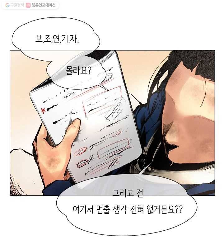 영화는 리얼이다 1화 6