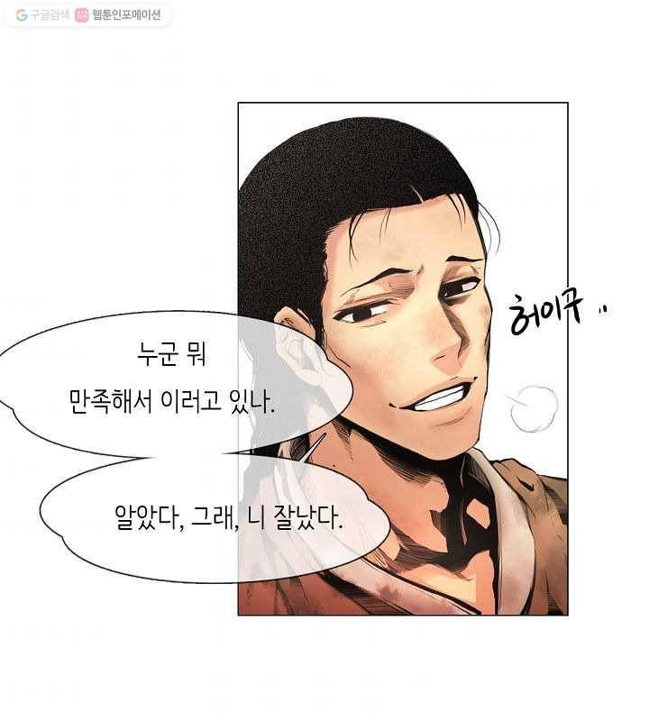 영화는 리얼이다 1화 7