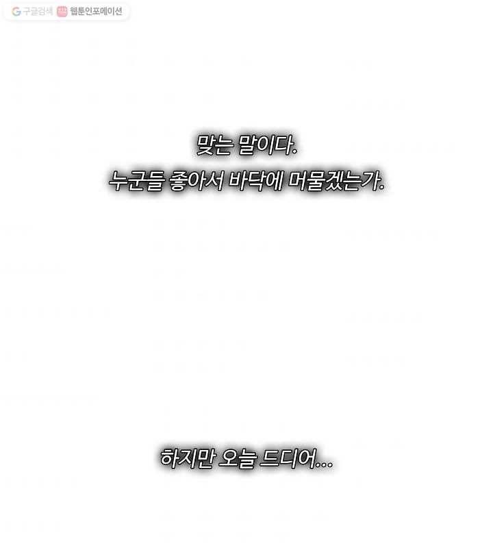 영화는 리얼이다 1화 8