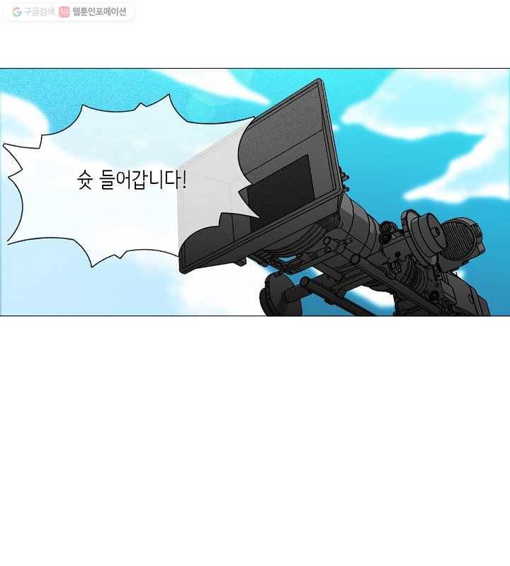 영화는 리얼이다 1화 9