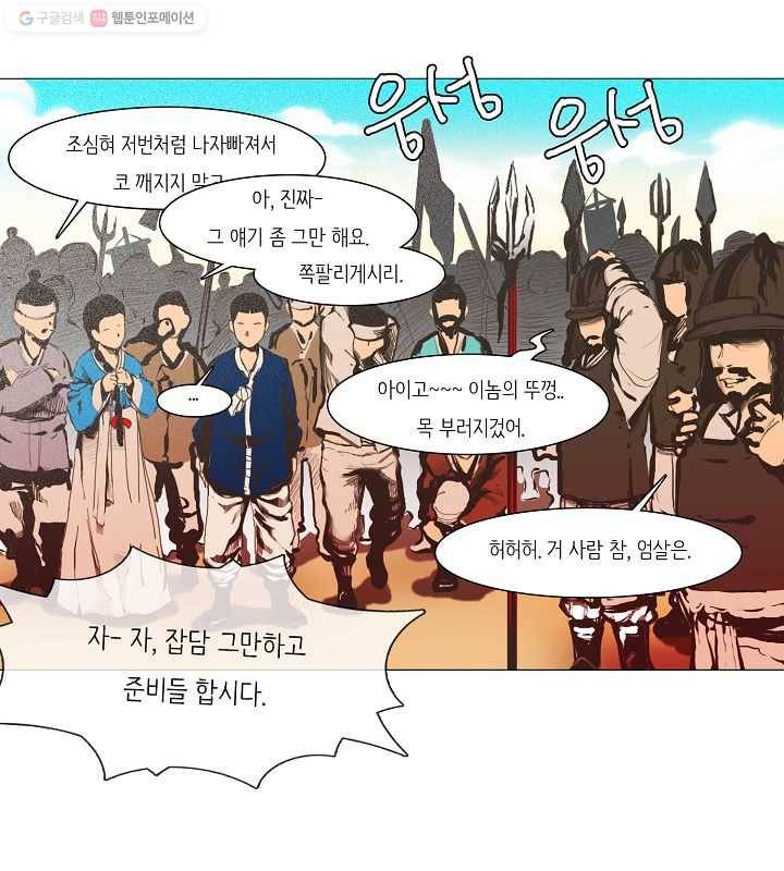 영화는 리얼이다 1화 10