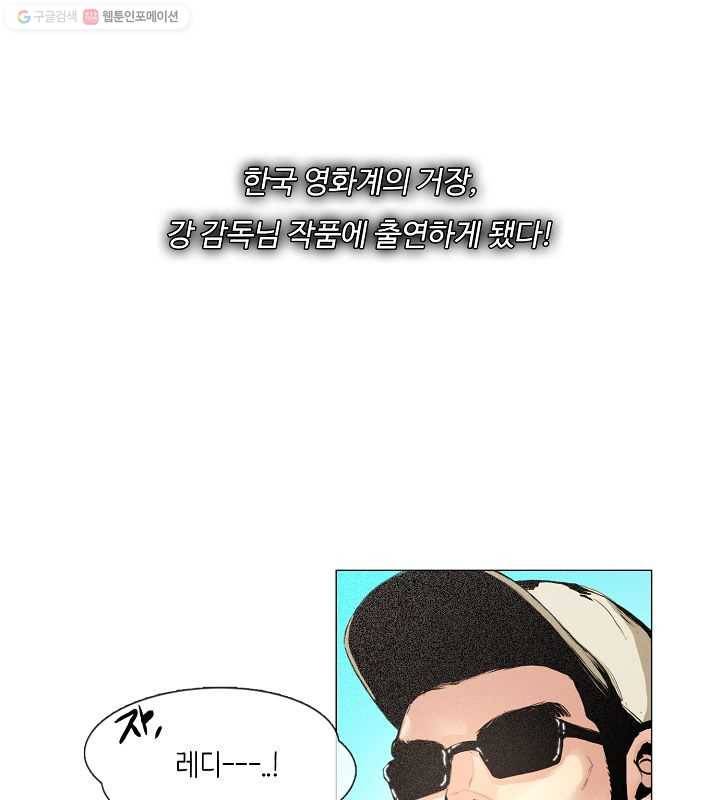 영화는 리얼이다 1화 11
