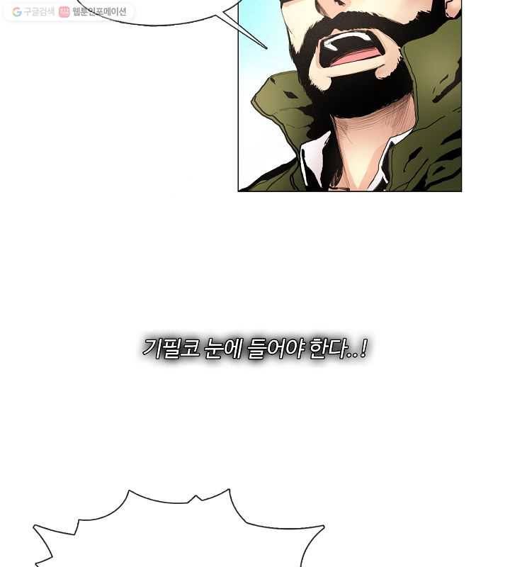 영화는 리얼이다 1화 12