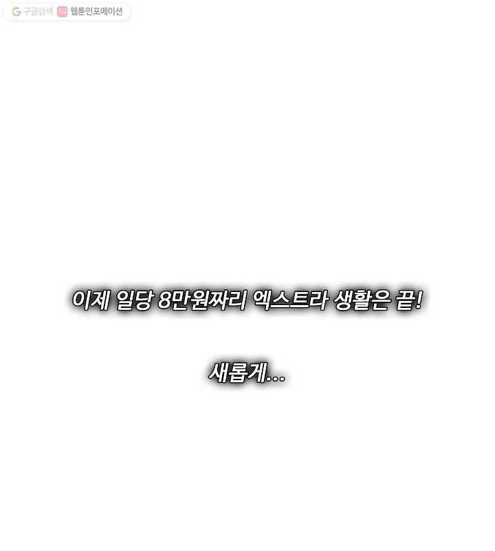 영화는 리얼이다 1화 14