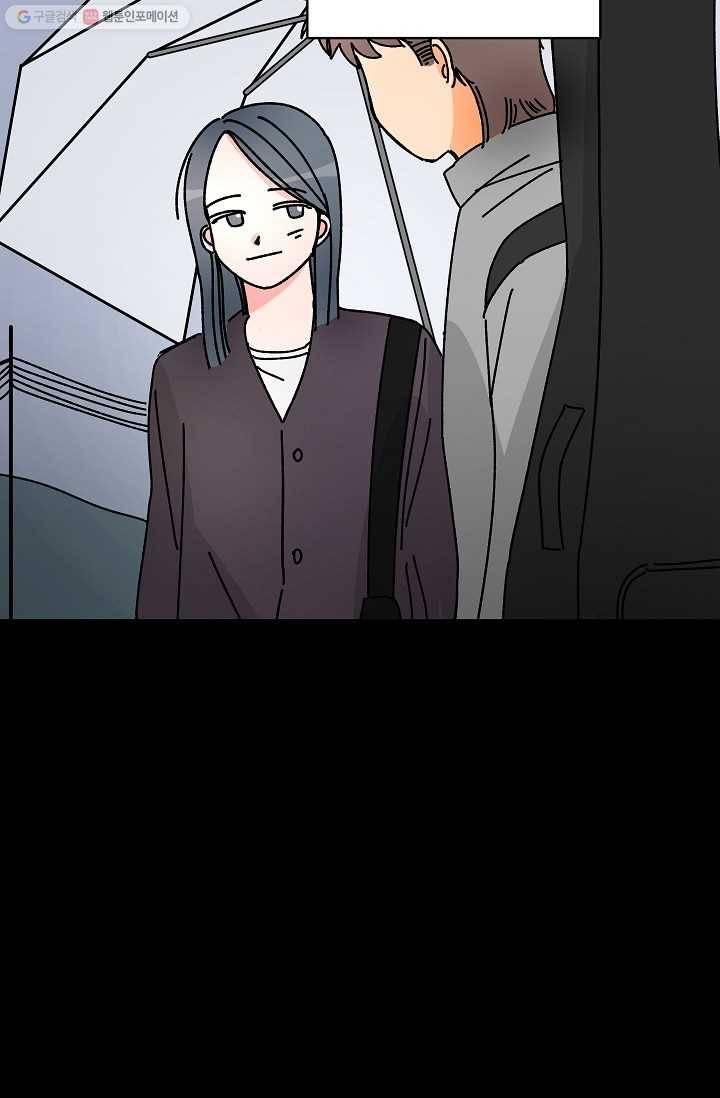 어떤 사이 32화 3