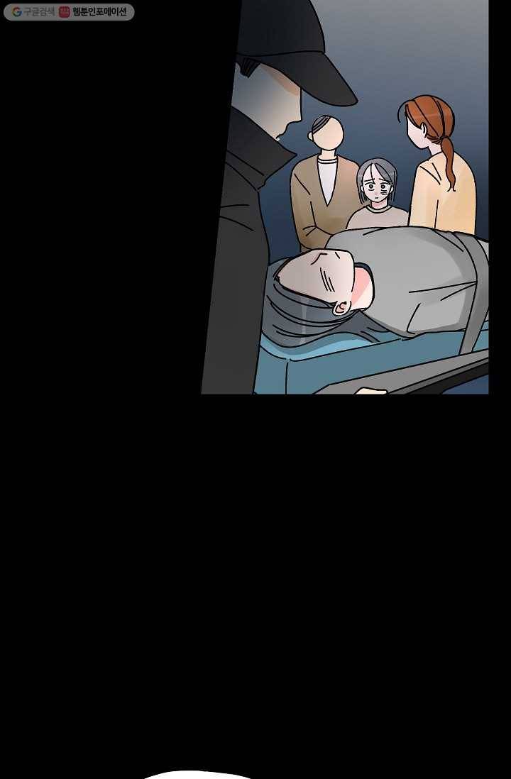 어떤 사이 32화 7