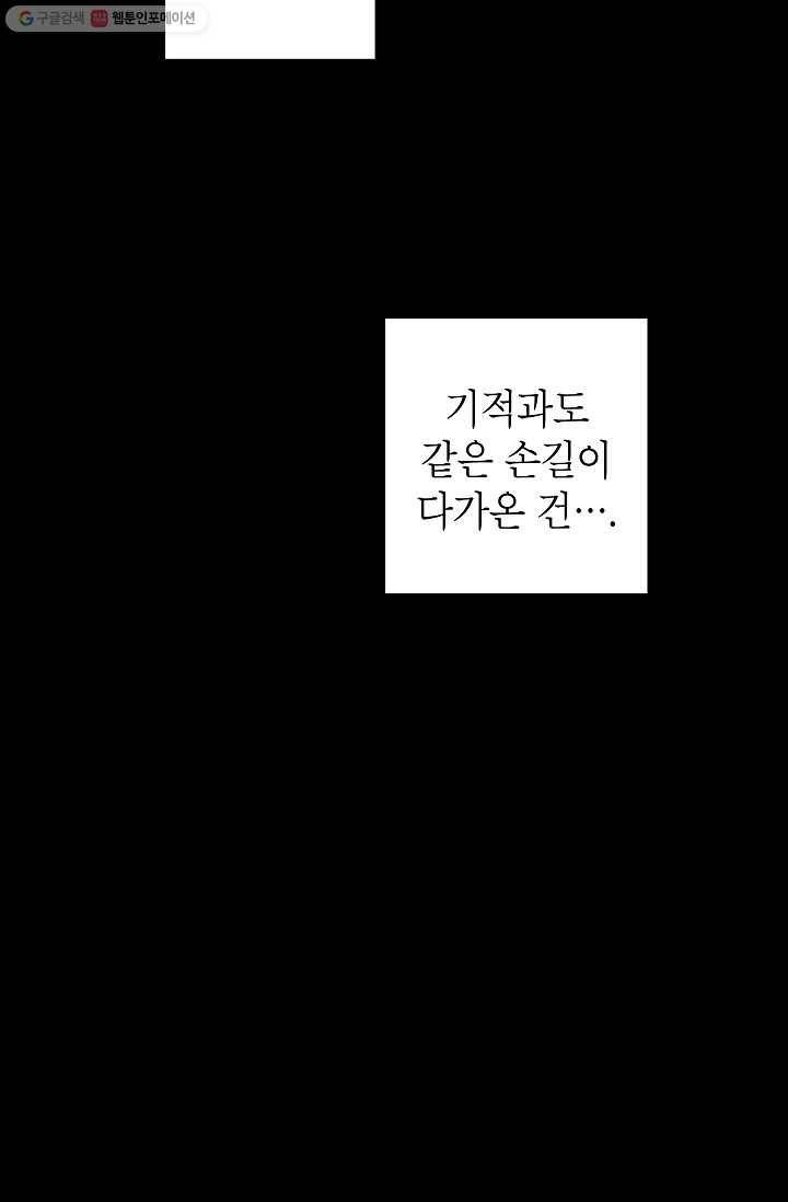 어떤 사이 32화 13