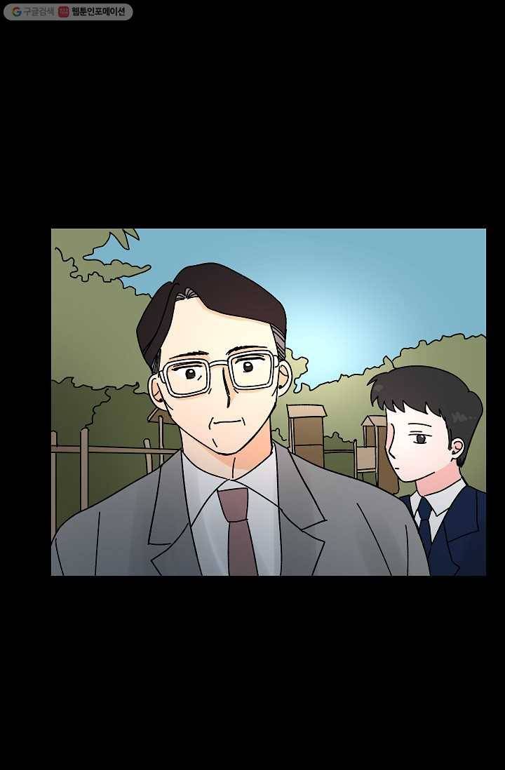 어떤 사이 32화 15