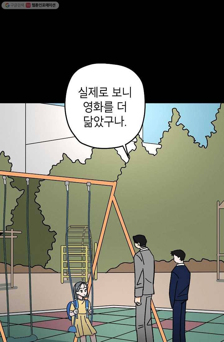 어떤 사이 32화 16
