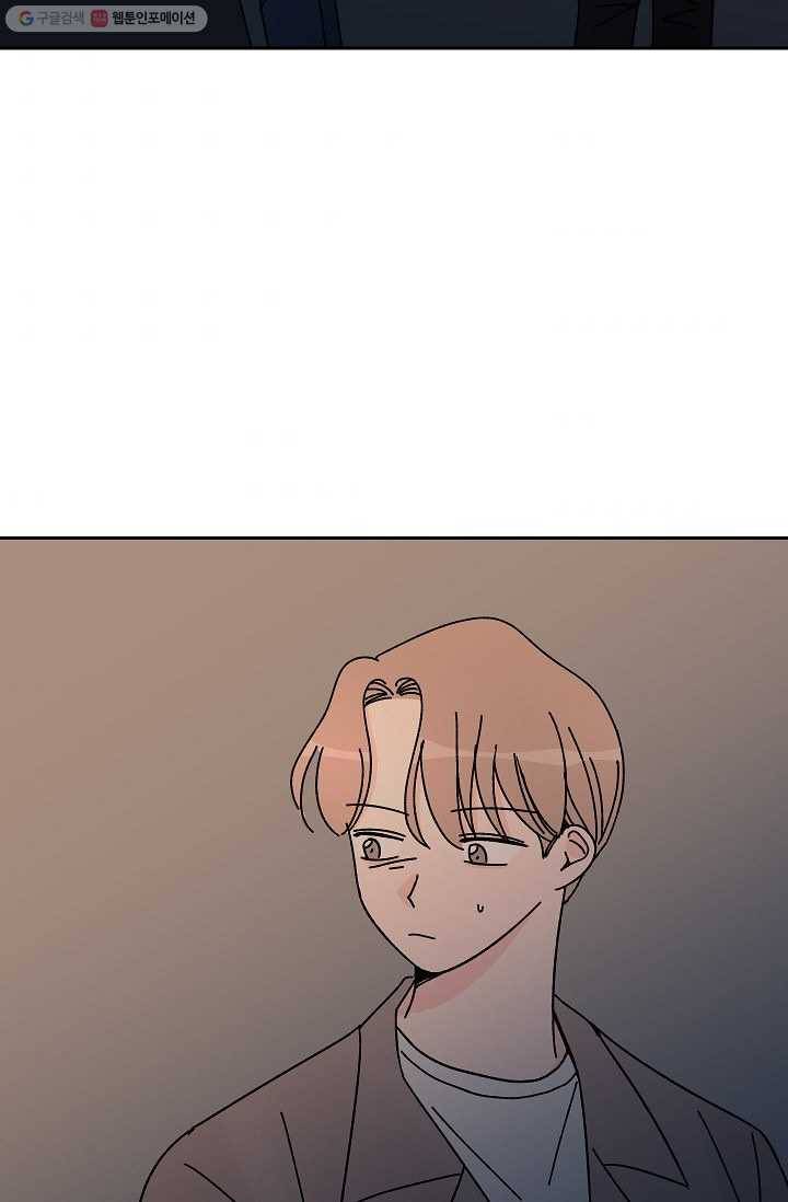 어떤 사이 41화 9