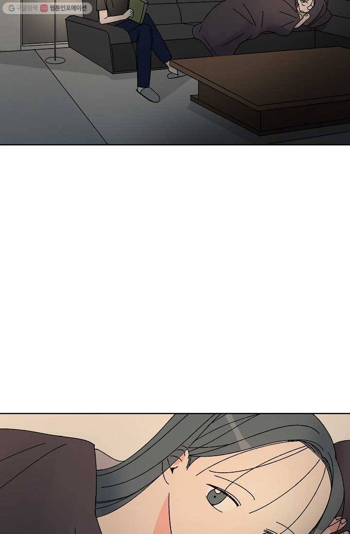 어떤 사이 51화 5