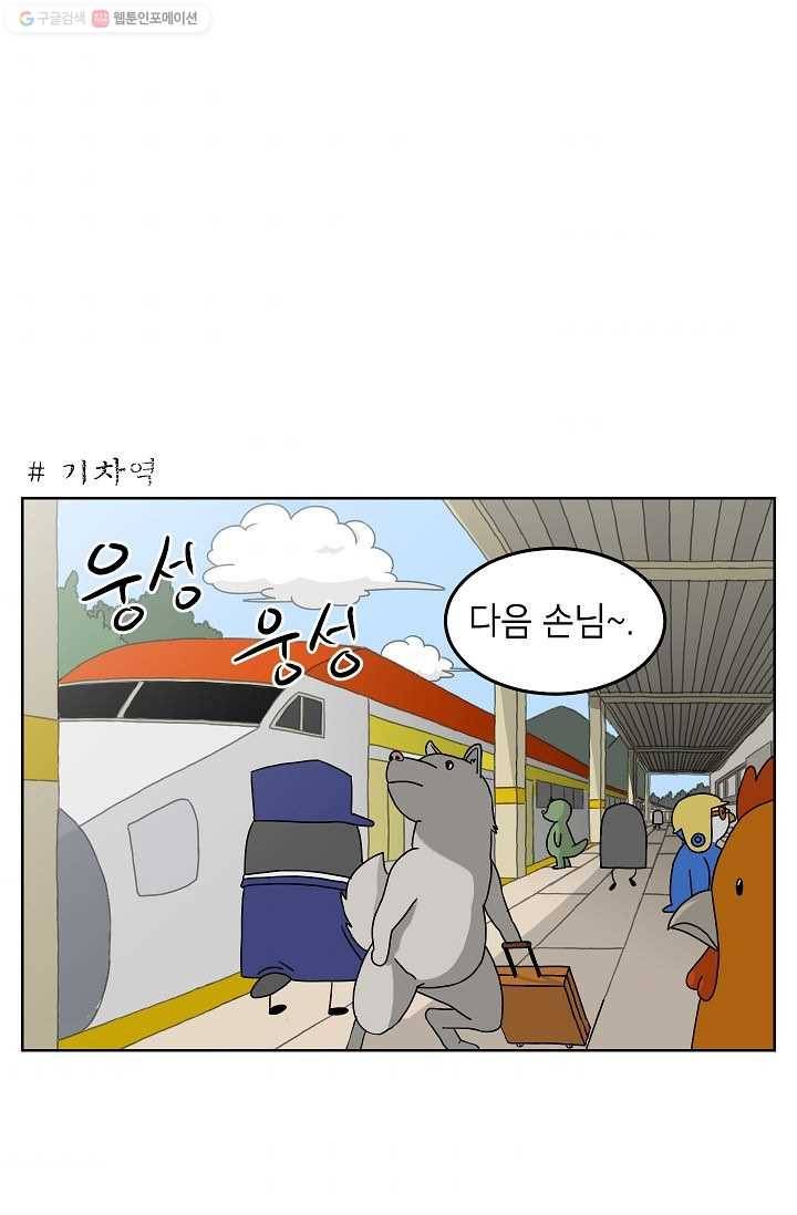 조국이 당신을 원한다 4화 1